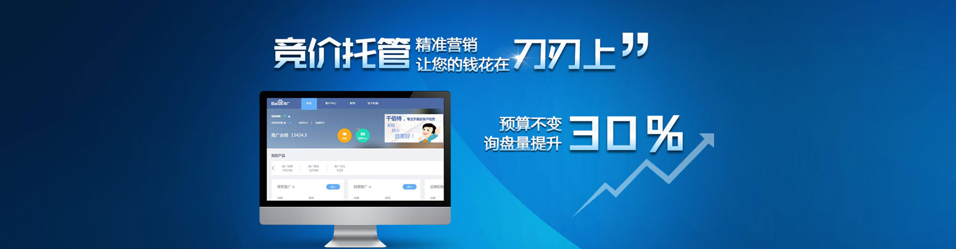 路北百度竞价运营